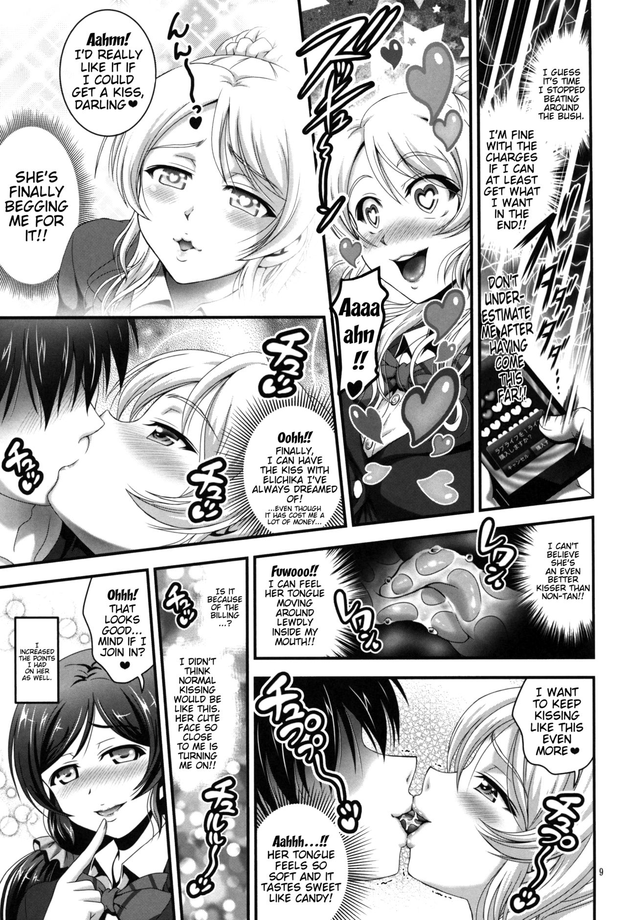 (C88) [黒雪 (華京院ちろる)] 俺嫁催眠1 (ラブライブ!) [英訳]