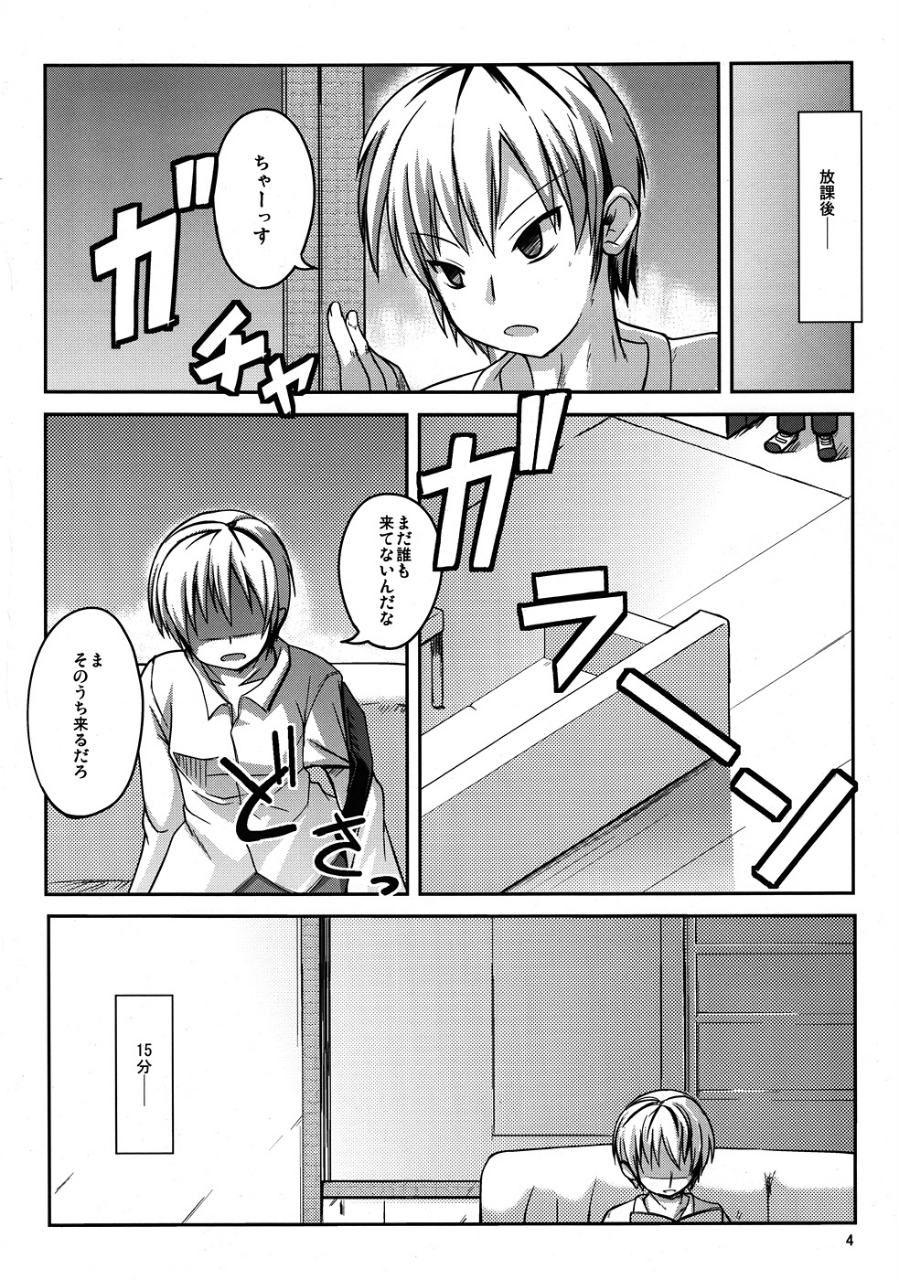 (COMIC1☆5) [うぃんどと～ん (さふぃ)] 放課後マリア (僕は友達が少ない)