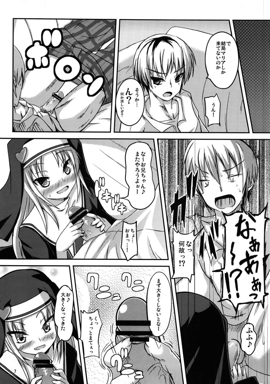 (COMIC1☆5) [うぃんどと～ん (さふぃ)] 放課後マリア (僕は友達が少ない)
