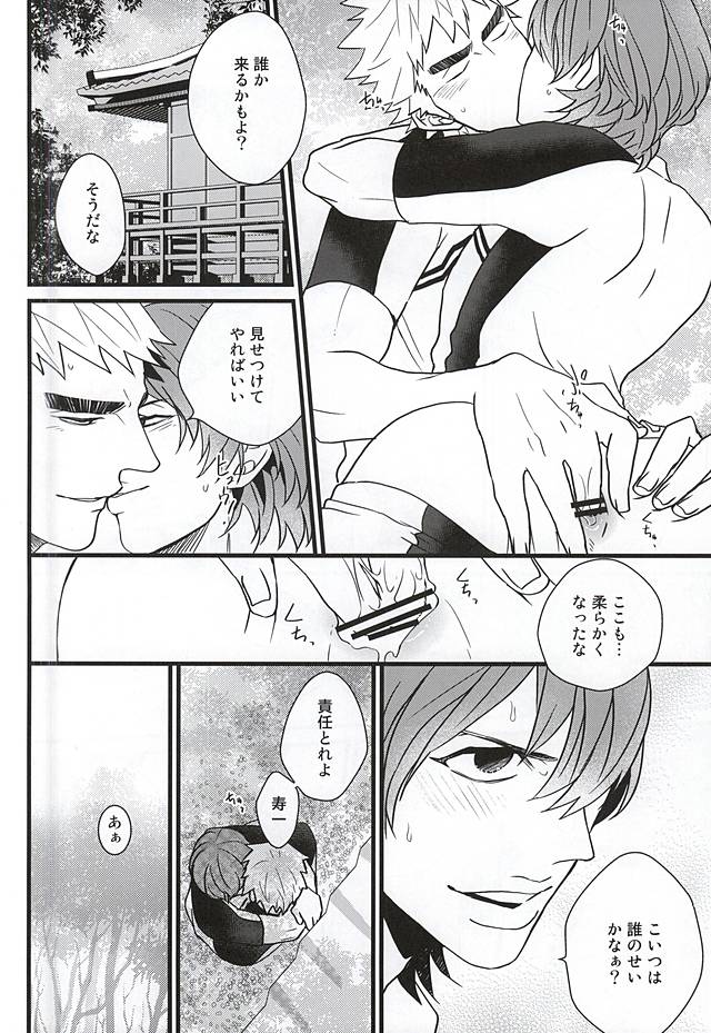 (君にバキューン!2) [JON (まんじろー)] 青空えっち (弱虫ペダル)