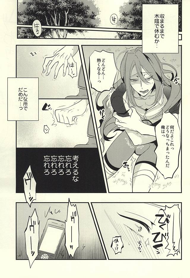(SUPER24) [COCO (ススグ)] 俺の巻ちゃんが敏感すぎる (弱虫ペダル)