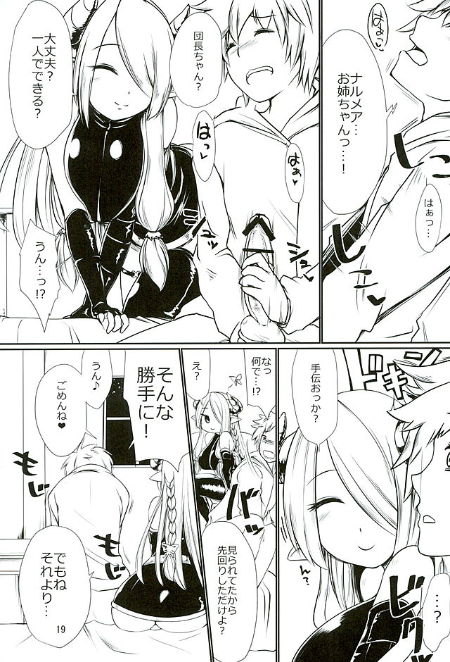(ファータグランデ騎空祭2) [ネコマフラー (になこ、 石橋シンゴ)] Neko-vol.2 (グランブルーファンタジー)