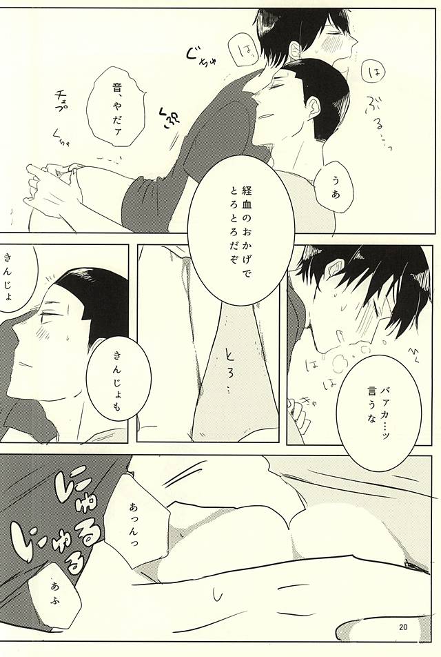 [AUTO (ごはん)] おつきさまとあらきたくん (弱虫ペダル)