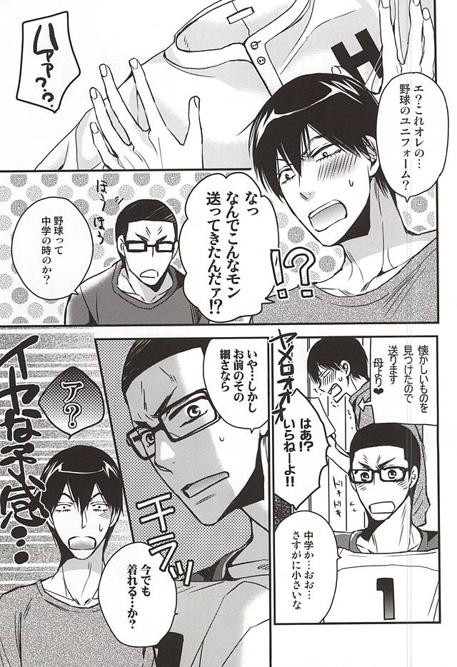 (SPARK10) [クロスベイビー (さかきしほこ)] 夢にも思わない (弱虫ペダル)