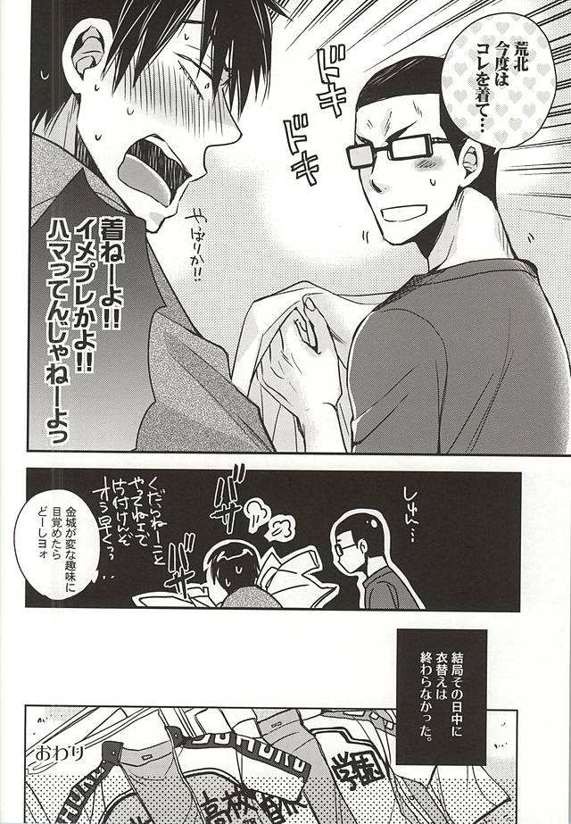 (SPARK10) [クロスベイビー (さかきしほこ)] 夢にも思わない (弱虫ペダル)