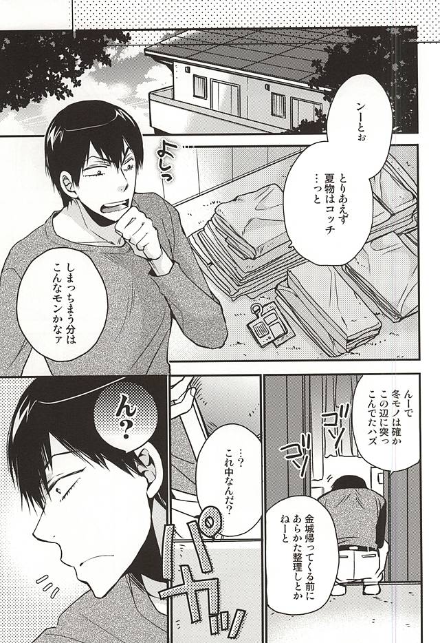 (SPARK10) [クロスベイビー (さかきしほこ)] 夢にも思わない (弱虫ペダル)