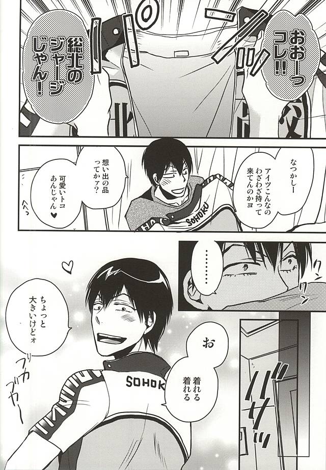 (SPARK10) [クロスベイビー (さかきしほこ)] 夢にも思わない (弱虫ペダル)