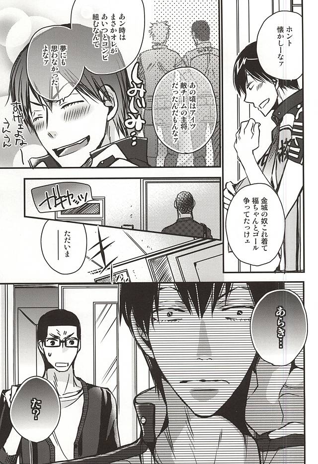 (SPARK10) [クロスベイビー (さかきしほこ)] 夢にも思わない (弱虫ペダル)