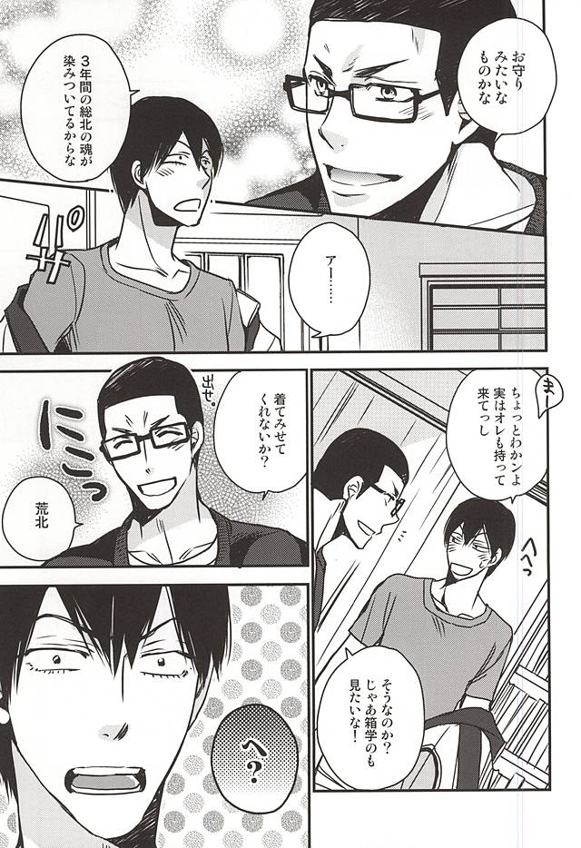 (SPARK10) [クロスベイビー (さかきしほこ)] 夢にも思わない (弱虫ペダル)