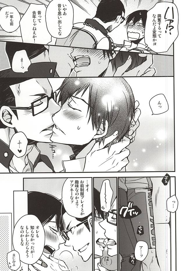 (SPARK10) [クロスベイビー (さかきしほこ)] 夢にも思わない (弱虫ペダル)