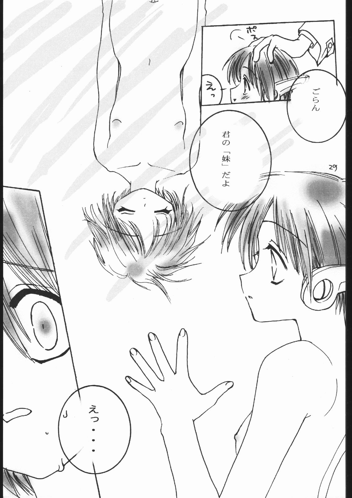 (C53) [bolze.、御御御付 (rit.、さなり、しらゆき将士郎)] DAY DREAM PRIVATE HEROINE 4 (トゥハート、ときめきメモリアル)