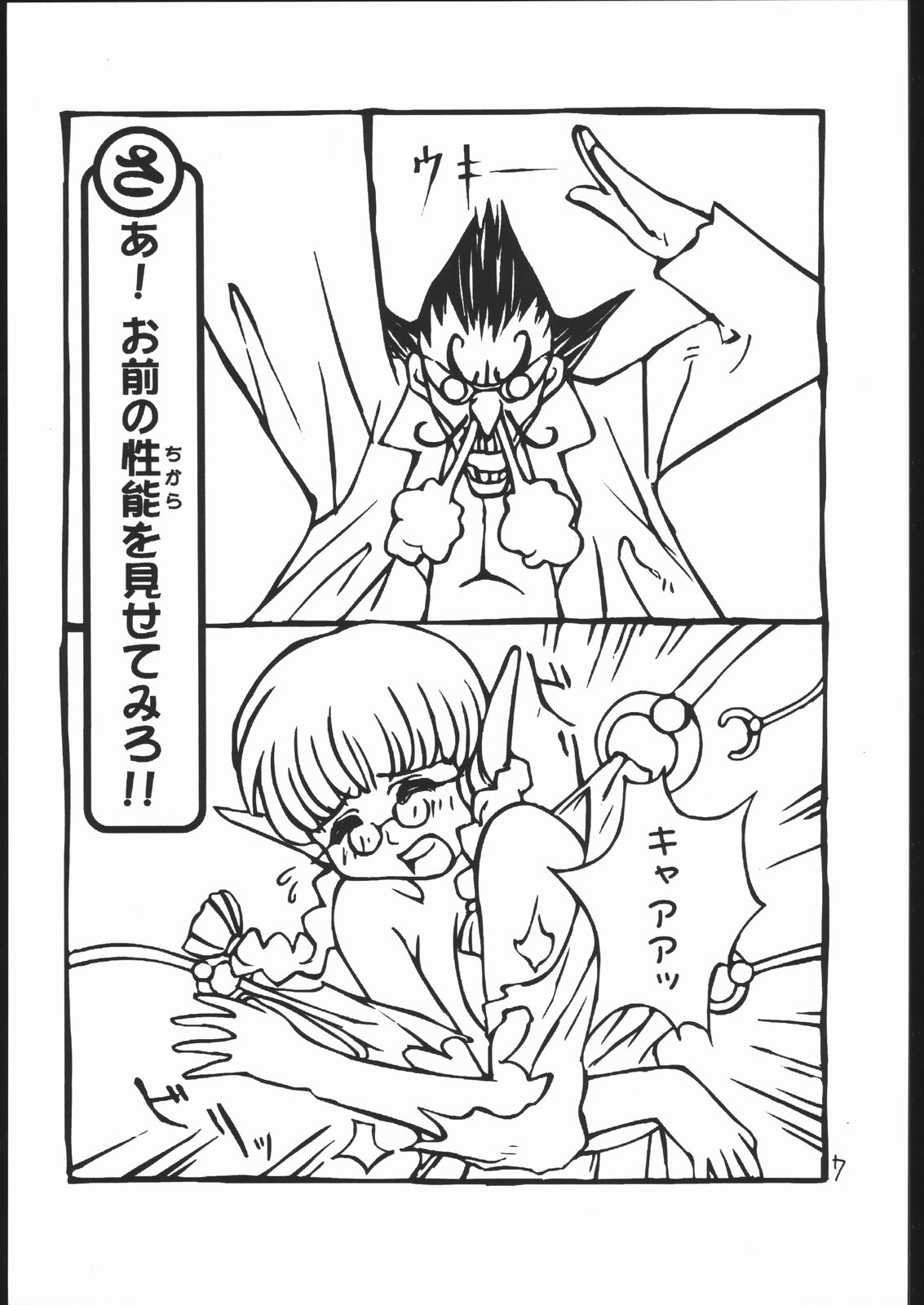(C53) [bolze.、御御御付 (rit.、さなり、しらゆき将士郎)] DAY DREAM PRIVATE HEROINE 4 (トゥハート、ときめきメモリアル)