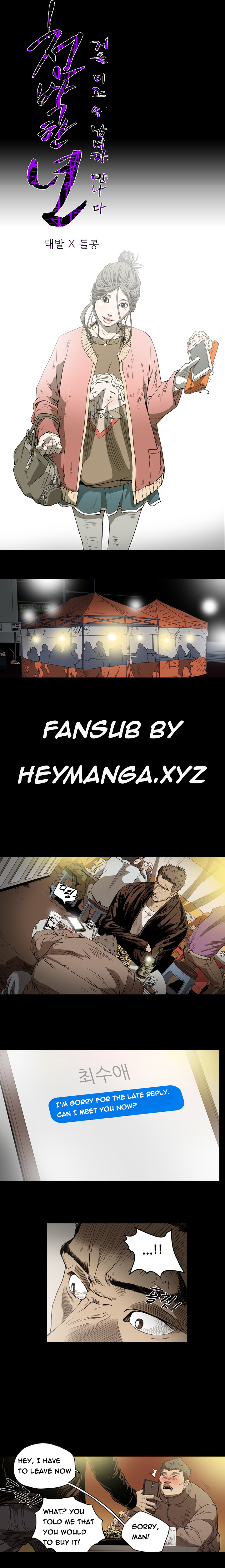 [ドルコン]キッチュ|失礼なビッチCh。 1-70（英語）（HeyManga）（継続中）