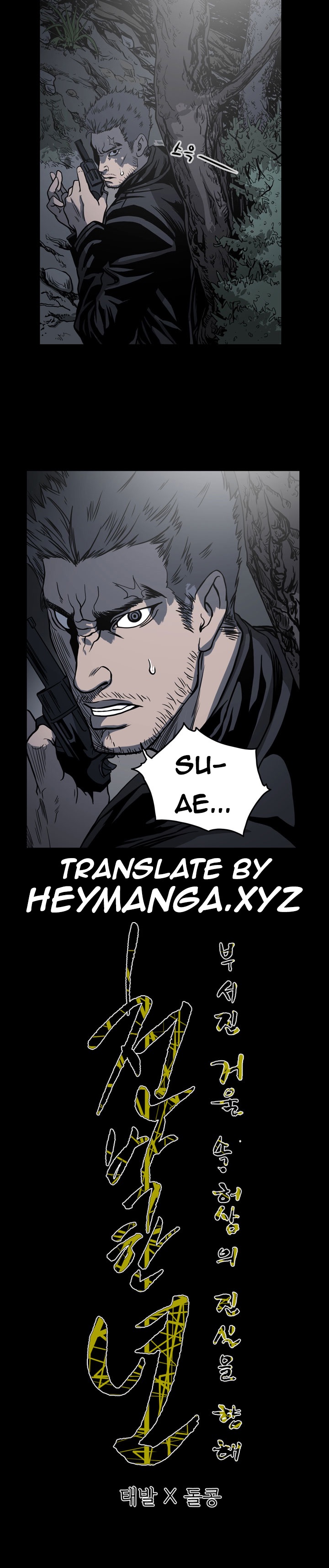 [ドルコン]キッチュ|失礼なビッチCh。 1-70（英語）（HeyManga）（継続中）
