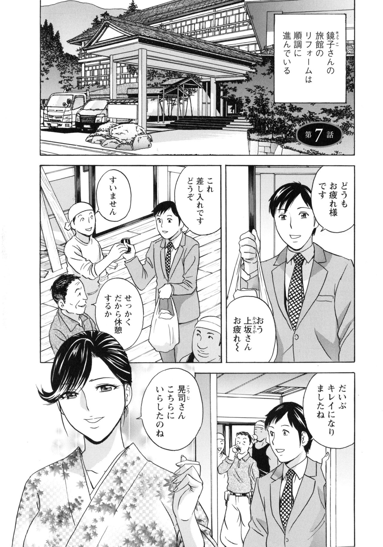 [英丸] みだら姉妹遊び