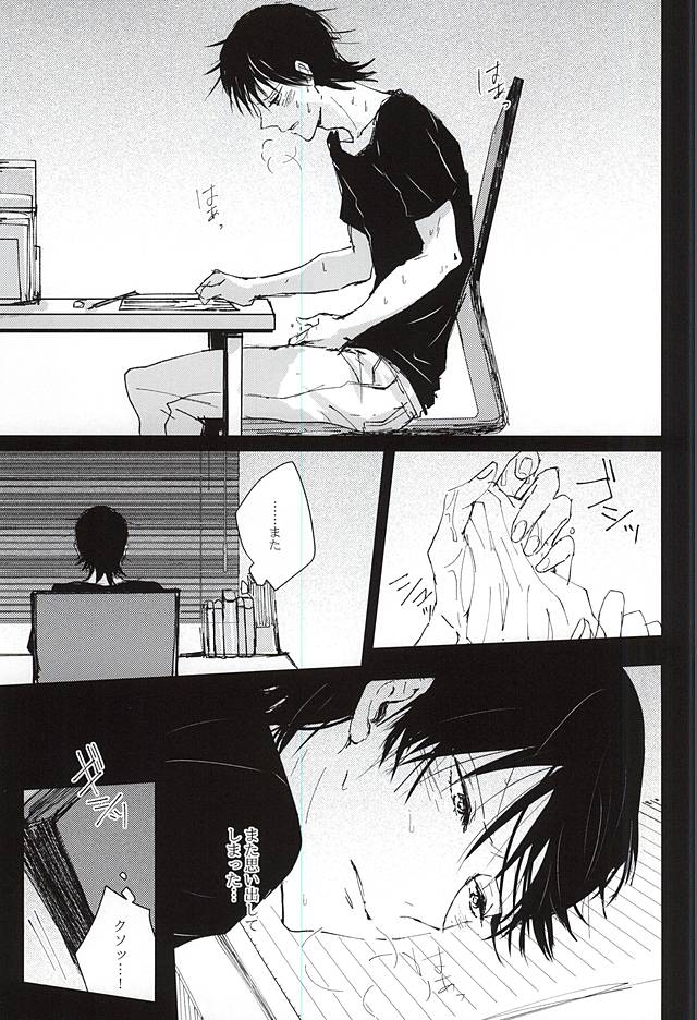 (C88) [タングラム (rolo)] 家庭教師と××× (弱虫ペダル)