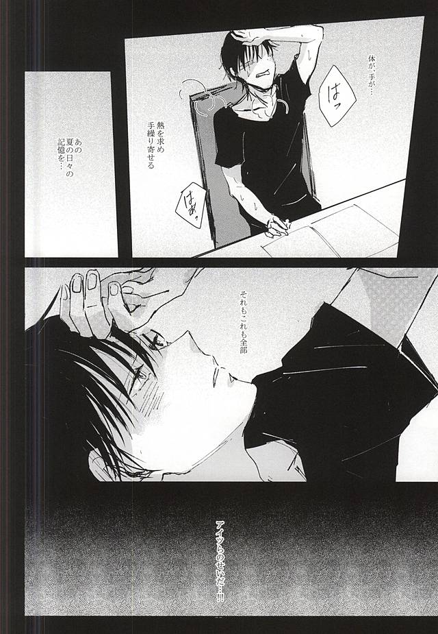 (C88) [タングラム (rolo)] 家庭教師と××× (弱虫ペダル)