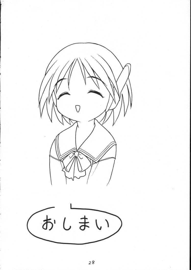 (こみっくパーティー) [其レ屋 (西月力)] Heart Tale ver 1.01 (トゥハート)