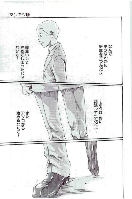 [春輝] マンキツ 5