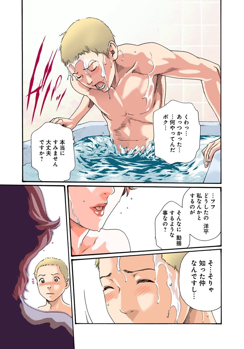 [春輝] マンキツ 5