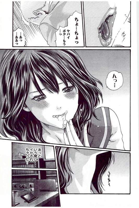 [春輝] マンキツ 5