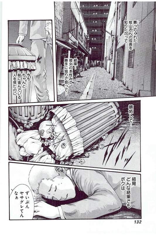 [春輝] マンキツ 5