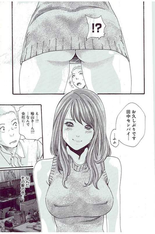[春輝] マンキツ 5