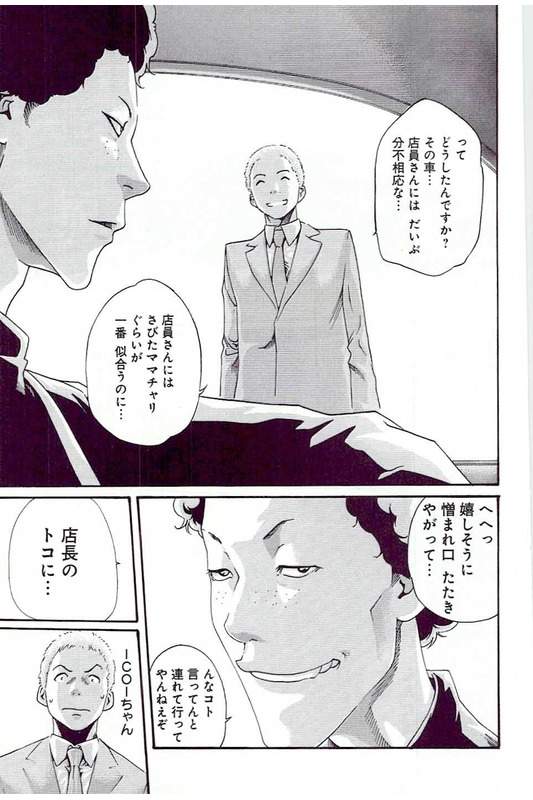 [春輝] マンキツ 5