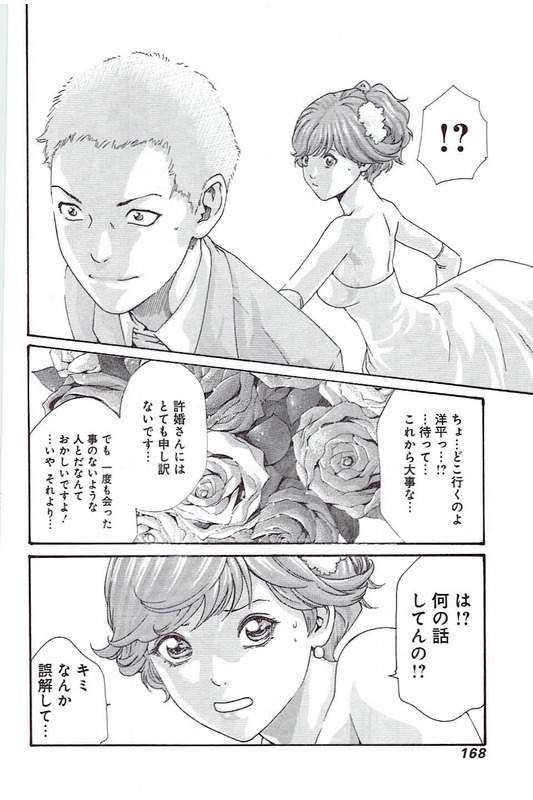 [春輝] マンキツ 5