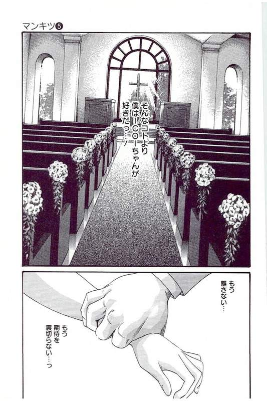 [春輝] マンキツ 5