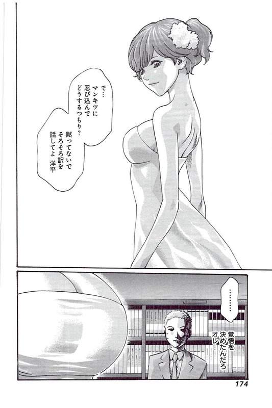 [春輝] マンキツ 5