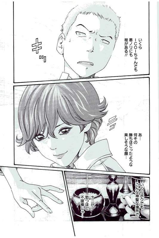 [春輝] マンキツ 5