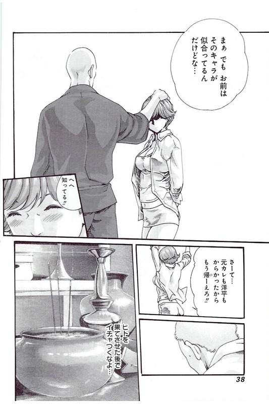 [春輝] マンキツ 5