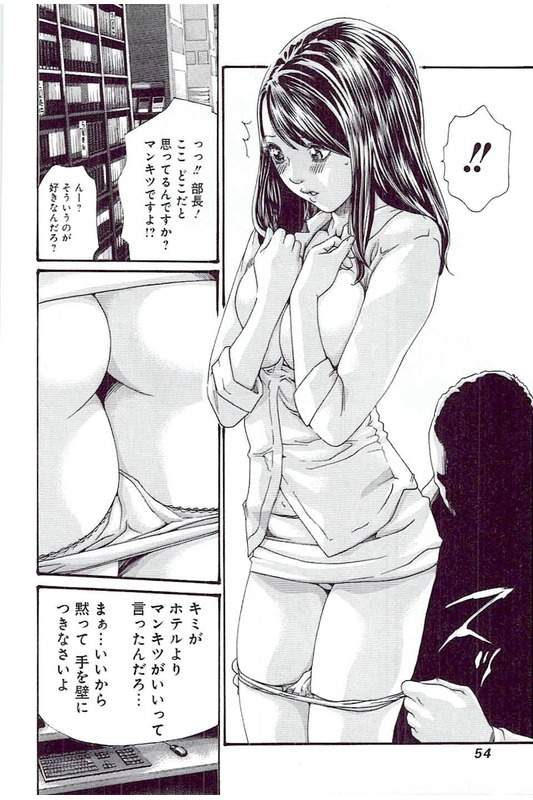 [春輝] マンキツ 5