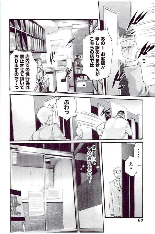 [春輝] マンキツ 5