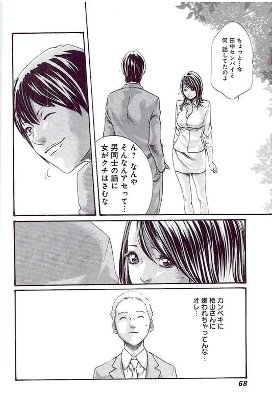 [春輝] マンキツ 5