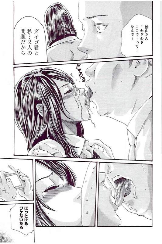 [春輝] マンキツ 5