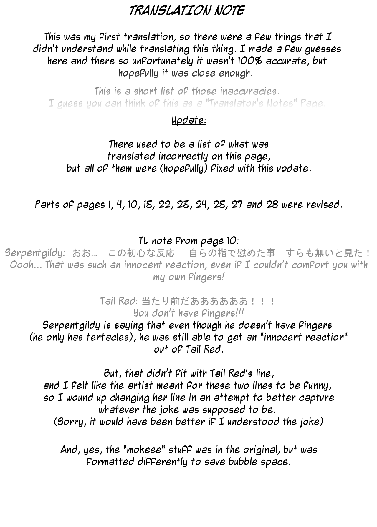 [ろ～たり～Engine (神無月元史)] 俺、苗床になります。 (俺、ツインテールになります。) [英訳] [DL版]