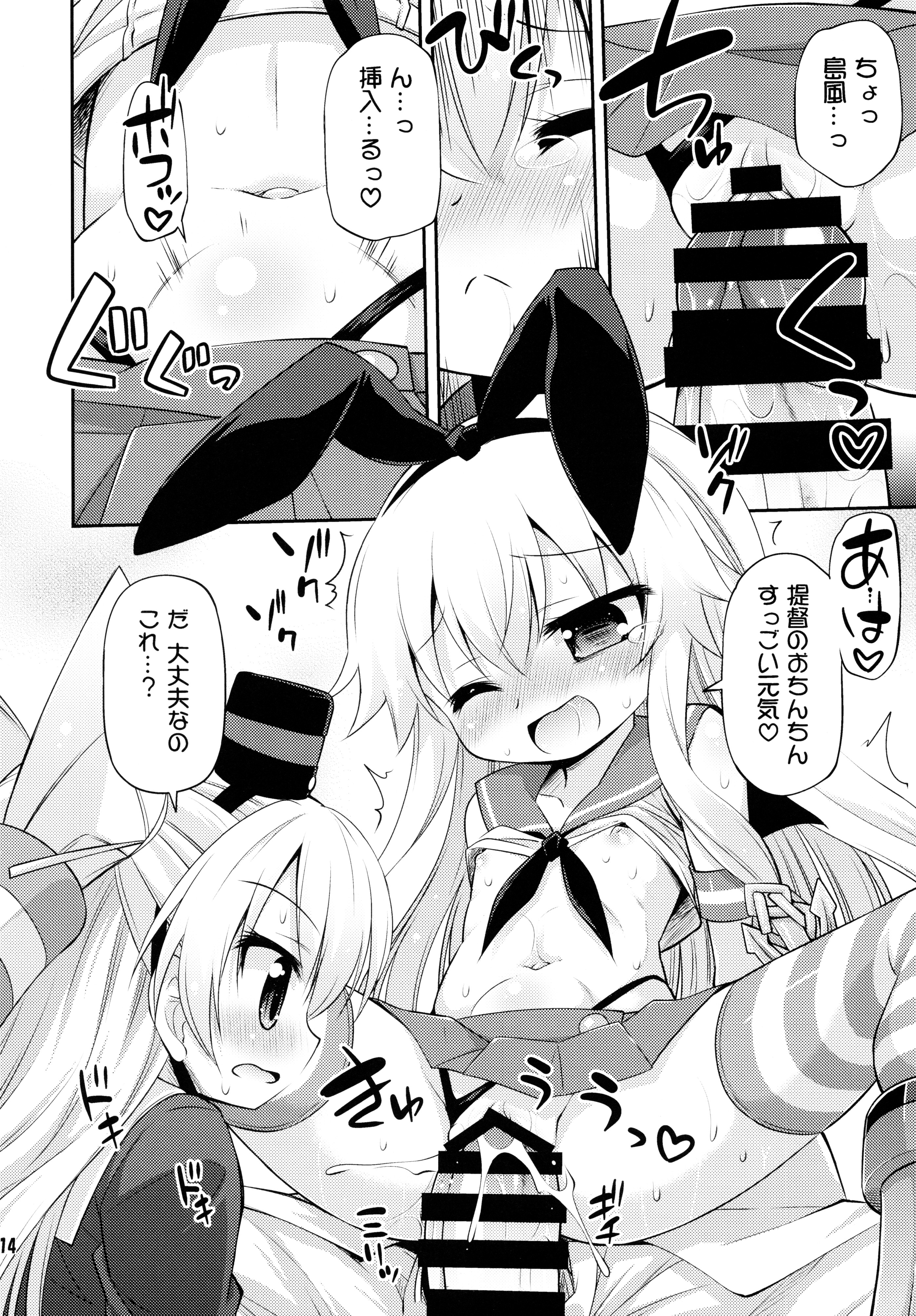 (C86) [最果て空間 (緋乃ひの)] 我が警備府のケッコン事情 (艦隊これくしょん)