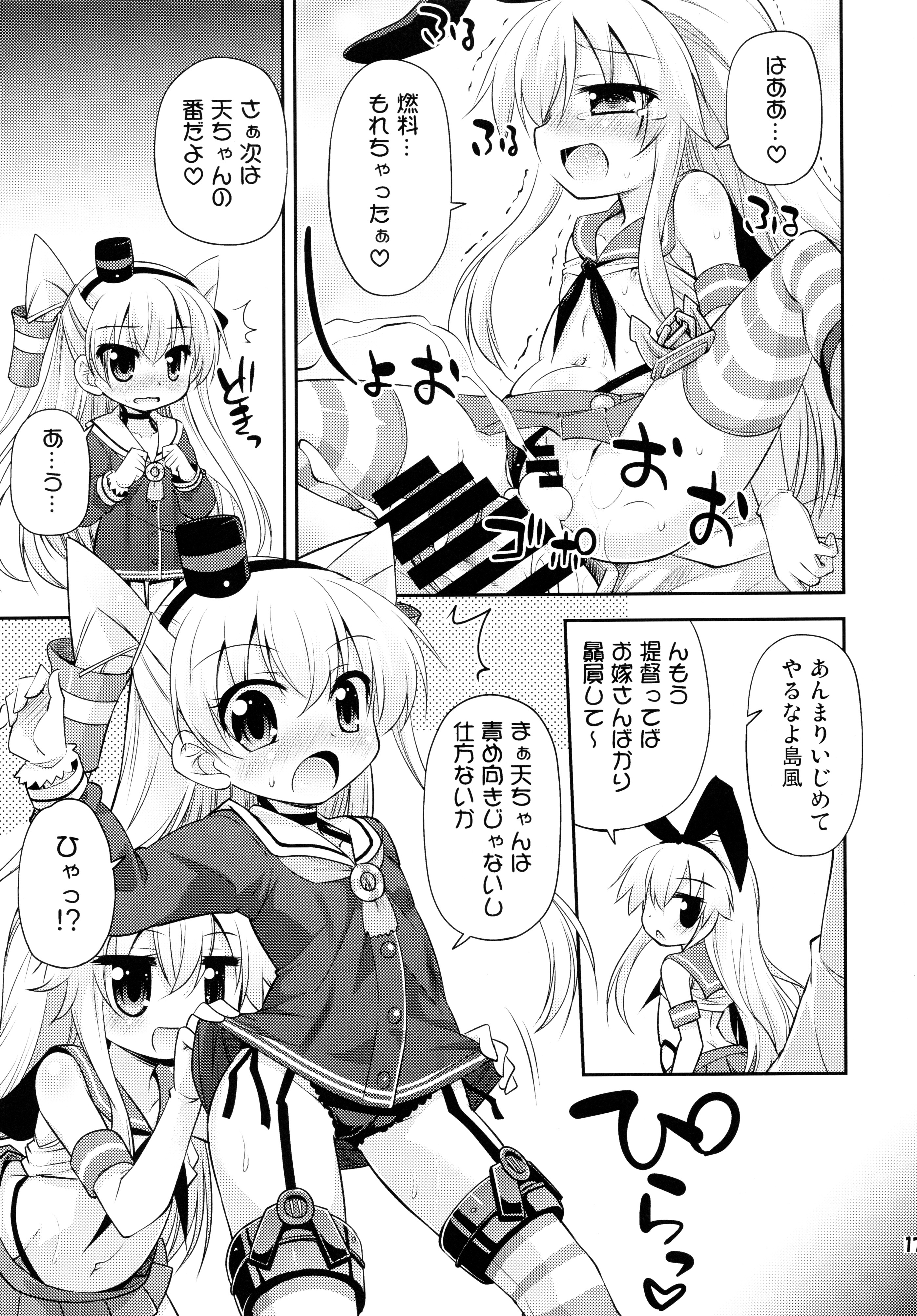 (C86) [最果て空間 (緋乃ひの)] 我が警備府のケッコン事情 (艦隊これくしょん)