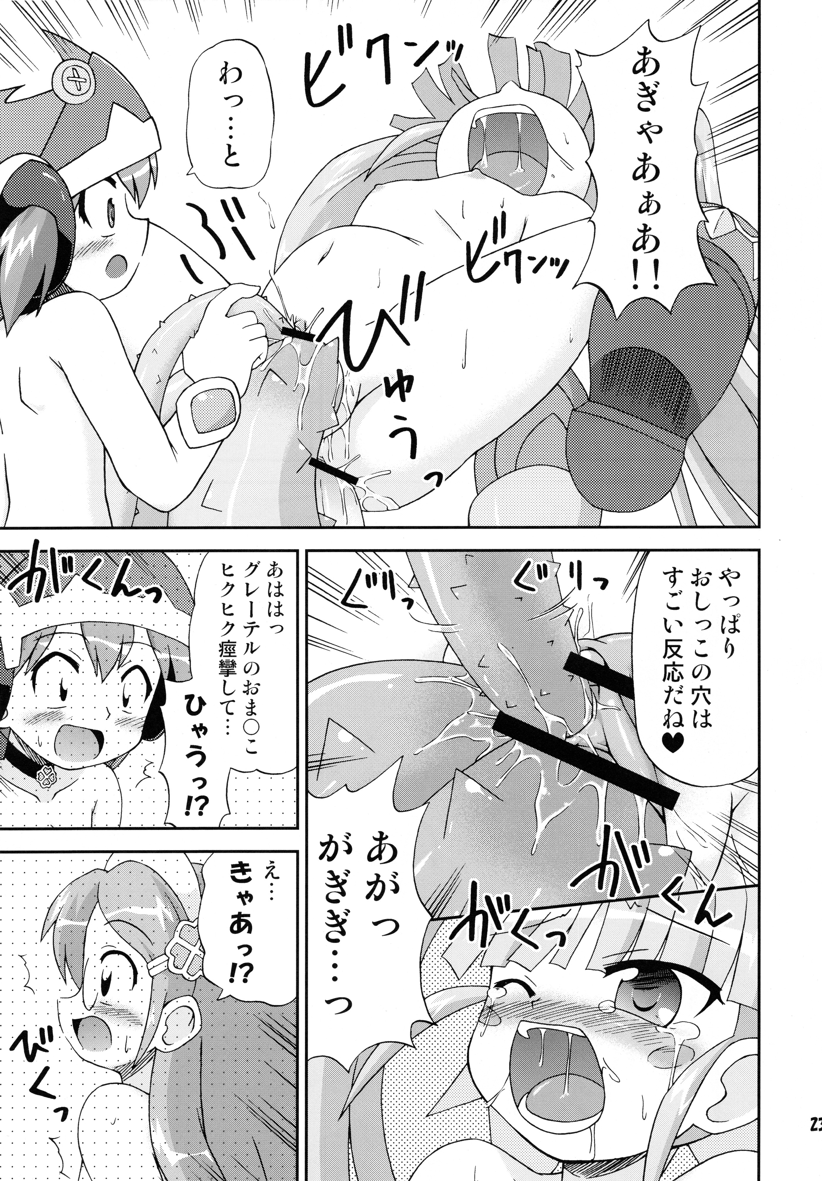 (C71) [最果て空間 (ひの)] ヘタレ剣士グレーテル (おとぎ銃士赤ずきん)