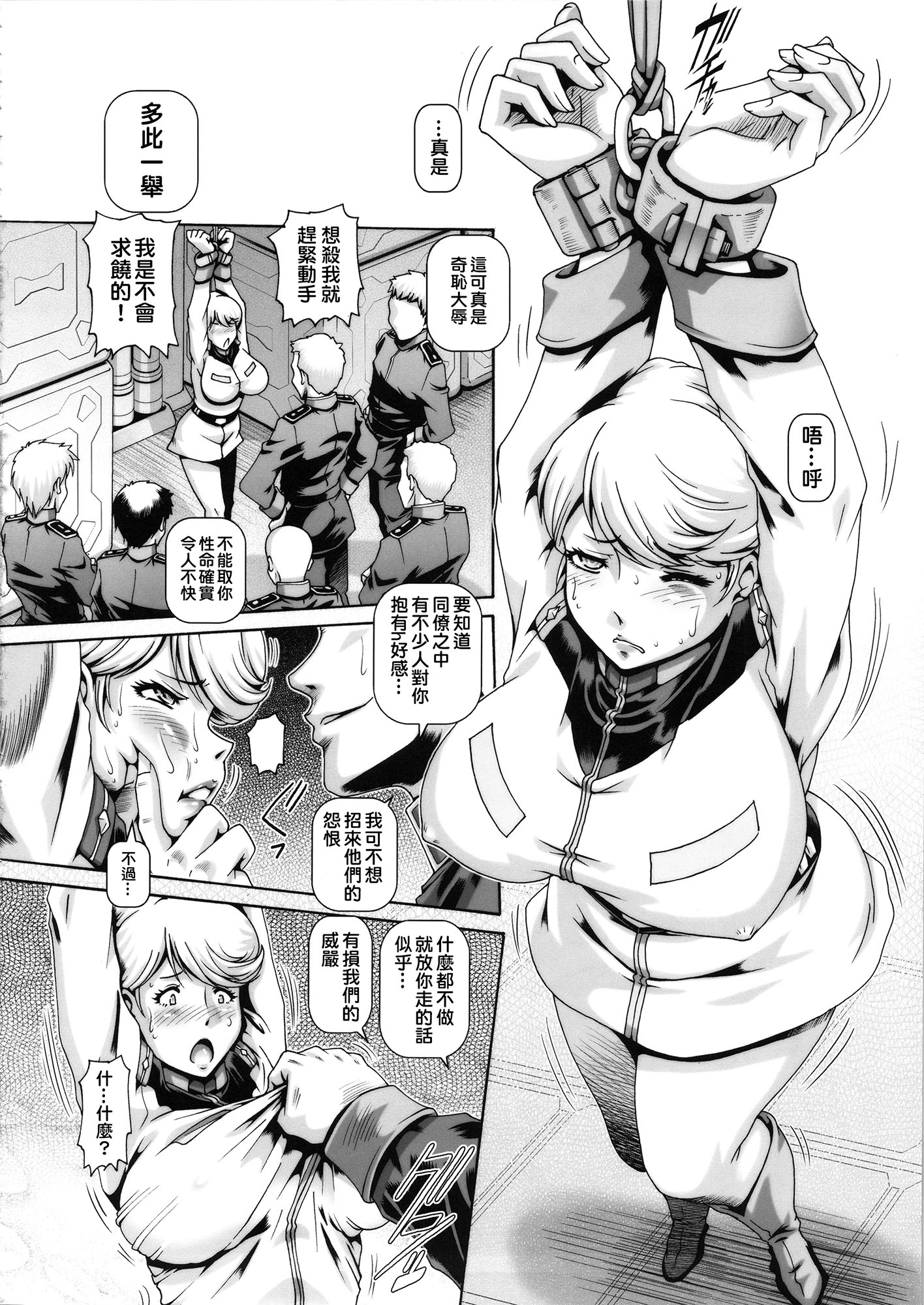 (C88) [大本営 (TYPE.90)] EMPIRE HARD CORE 2015 SUMMER (機動戦士ガンダム THE ORIGIN) [中国翻訳]