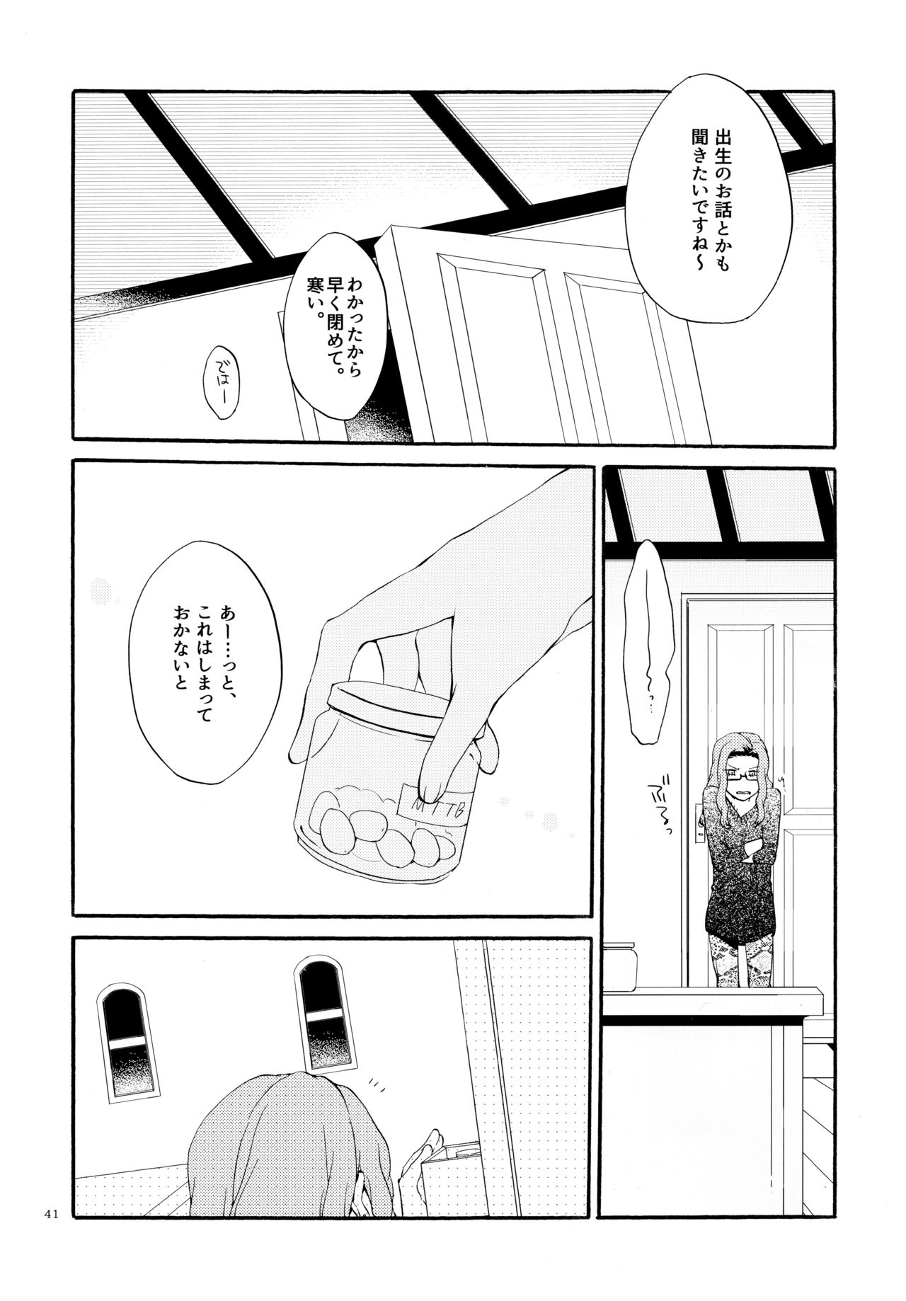 (コミティア115) [にらたま (せきはら、広人)] 薬師の白猫