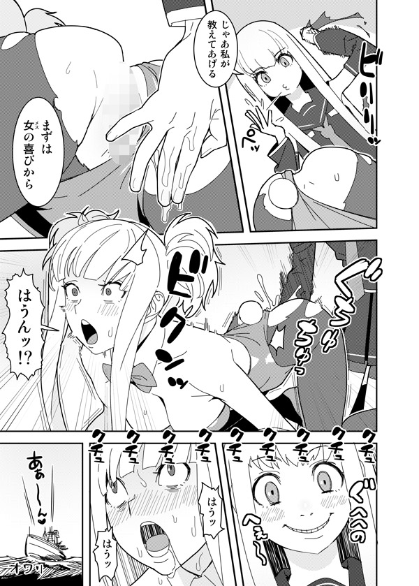【はまなす茶屋（はまなす）】カーニバルだよ！（蒼き鋼のアルペジオ）