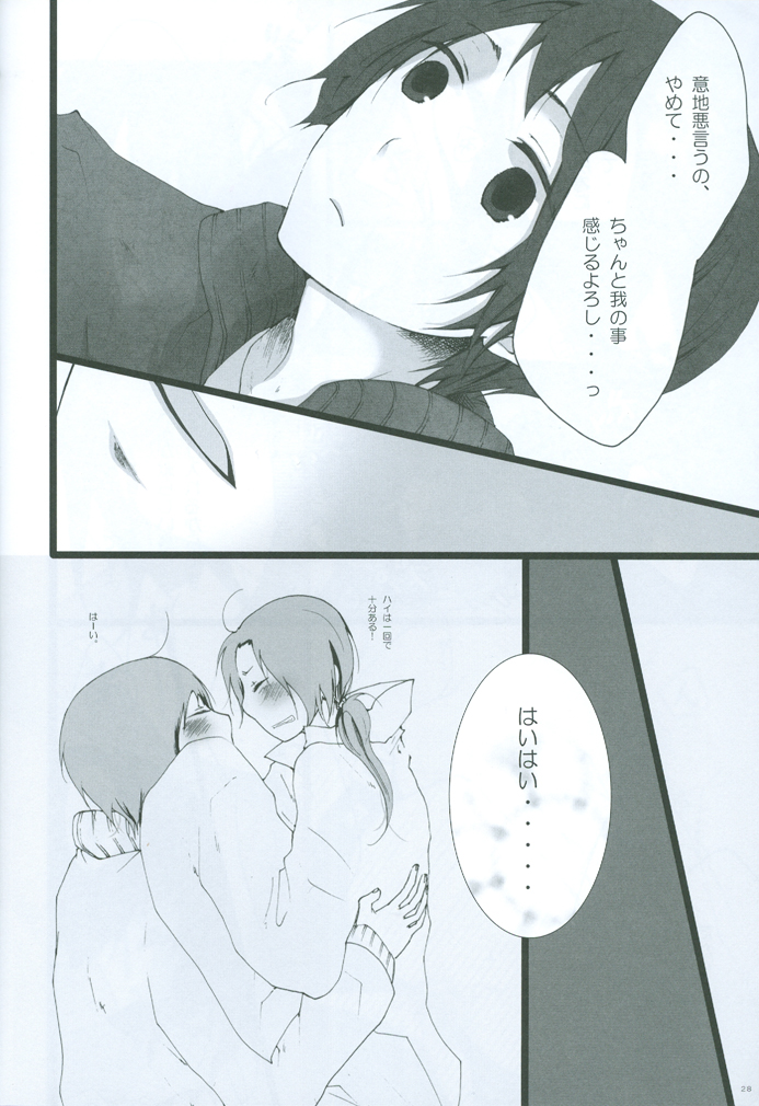 [hakubeni (som)] りとるちゃいな。 (Axis Powers ヘタリア)