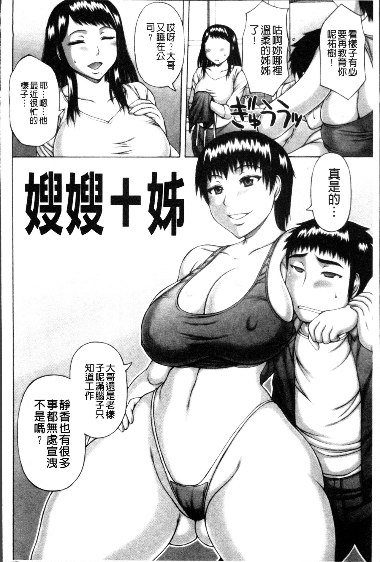 [榊歌丸] 猥褻交尾 [中国翻訳]