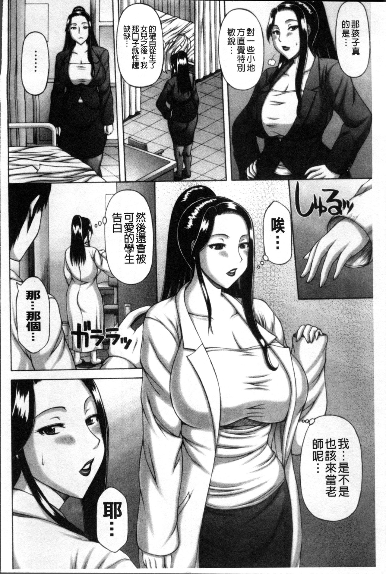 [榊歌丸] 猥褻交尾 [中国翻訳]