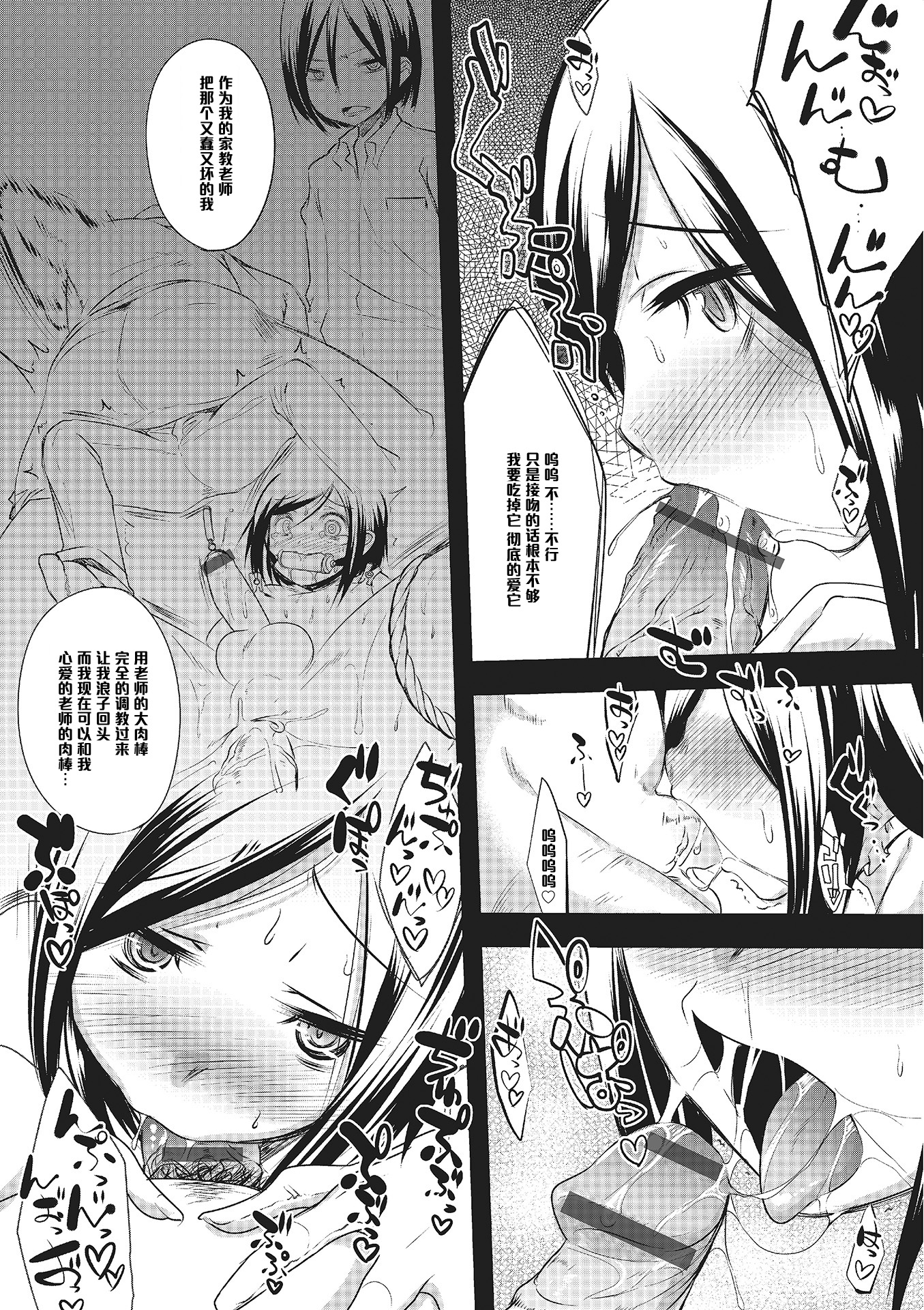 [七松建司] マリッジリング (オトコのコHEAVEN Vol.16) [中国翻訳] [DL版]