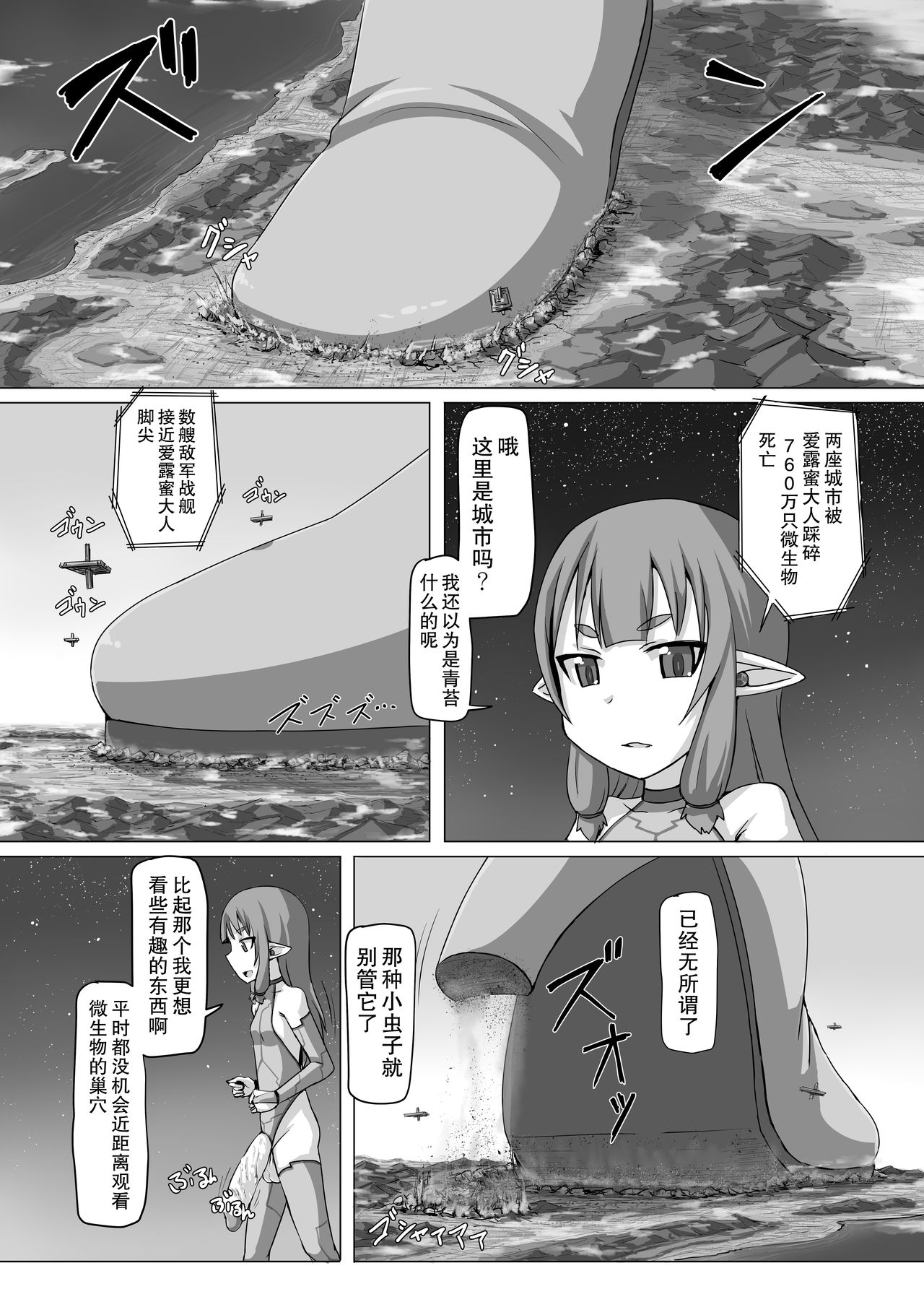 (コミティア116) [おちこにうむ (寺田落子)] 不要微生物駆除係！ [中国翻訳]