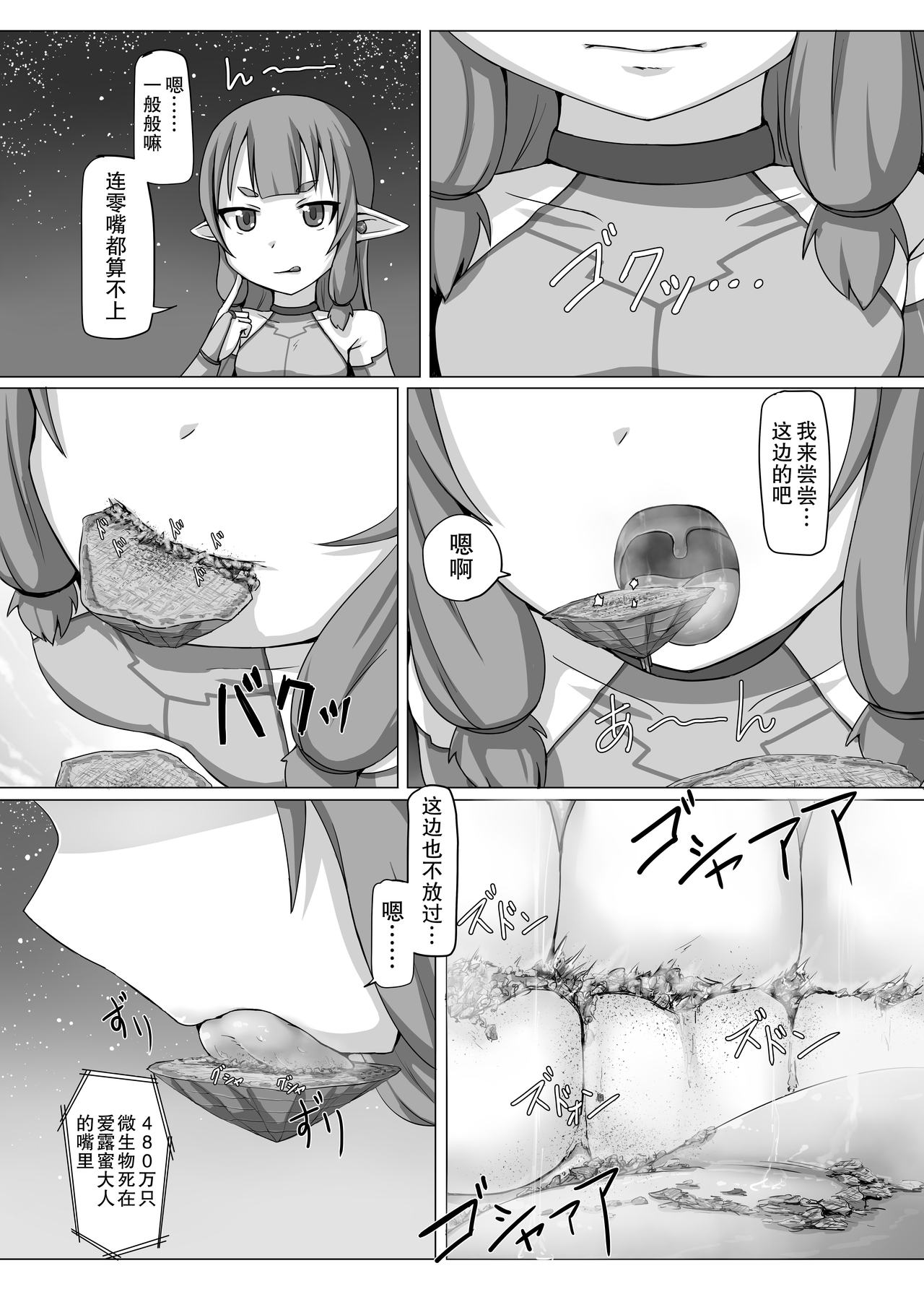 (コミティア116) [おちこにうむ (寺田落子)] 不要微生物駆除係！ [中国翻訳]